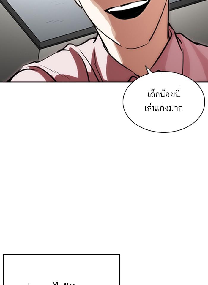Lookism ตอนที่ 266 page 110