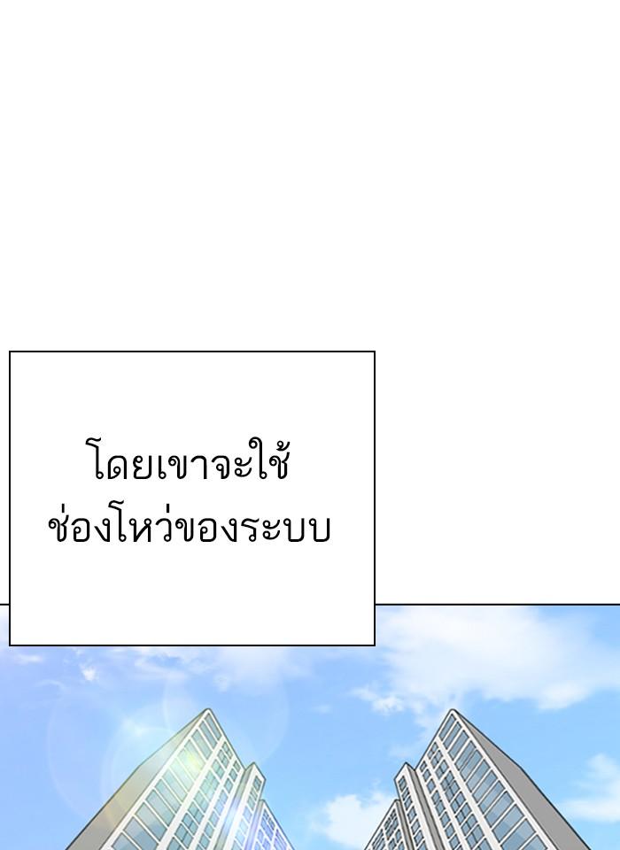 Lookism ตอนที่ 266 page 112