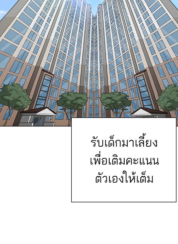 Lookism ตอนที่ 266 page 113