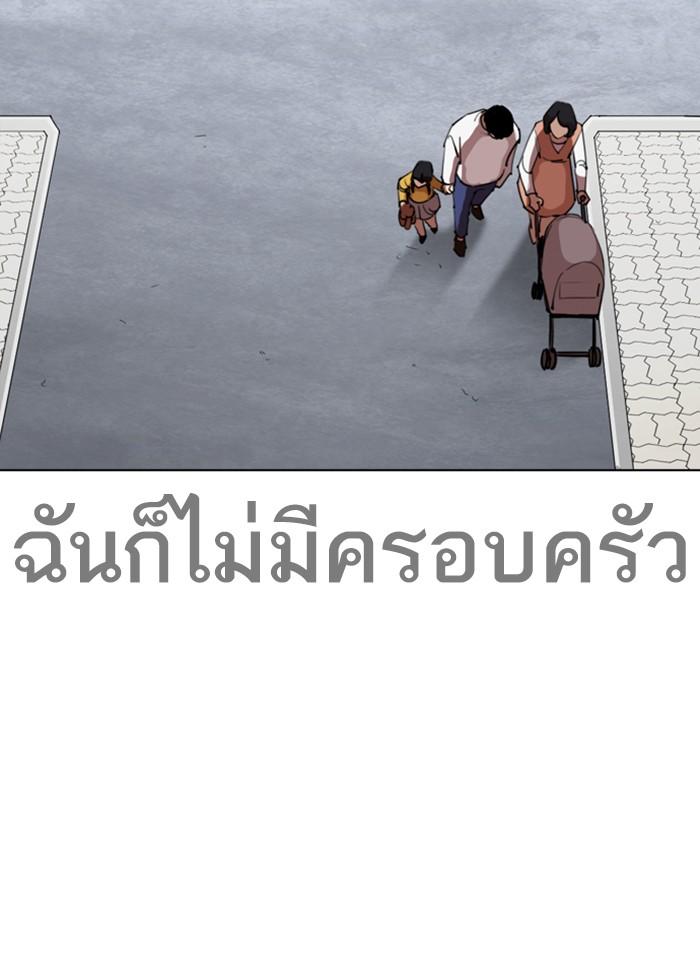 Lookism ตอนที่ 266 page 120