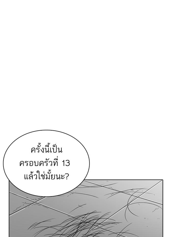 Lookism ตอนที่ 266 page 121