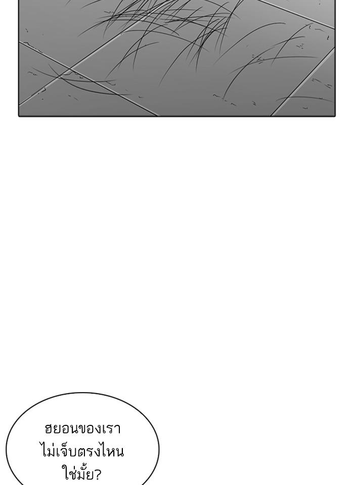 Lookism ตอนที่ 266 page 122