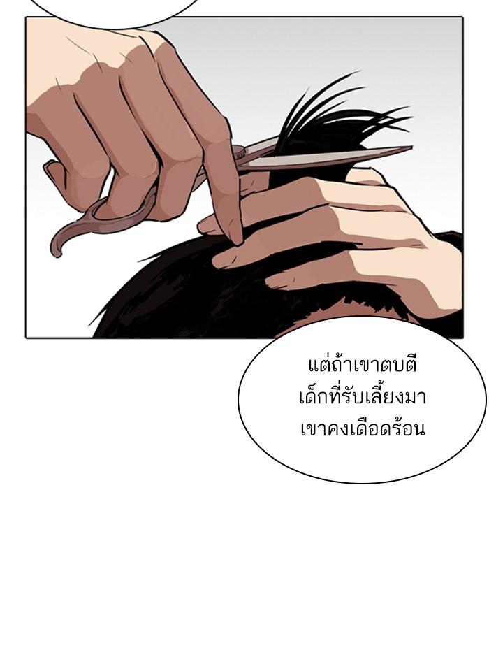 Lookism ตอนที่ 266 page 123