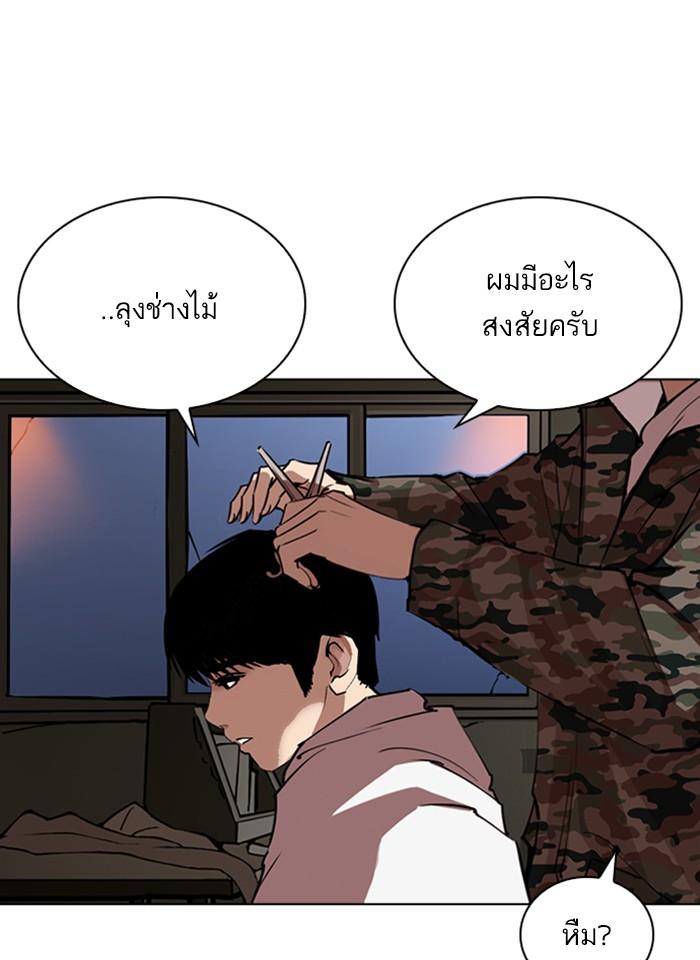 Lookism ตอนที่ 266 page 124
