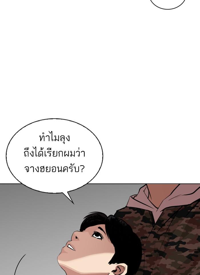 Lookism ตอนที่ 266 page 125