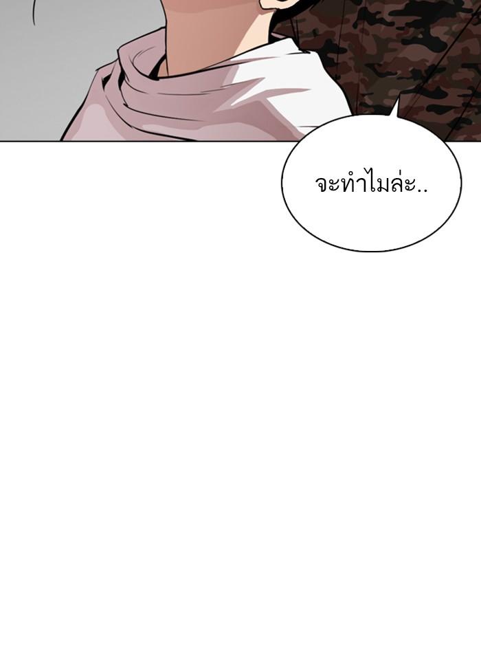 Lookism ตอนที่ 266 page 126