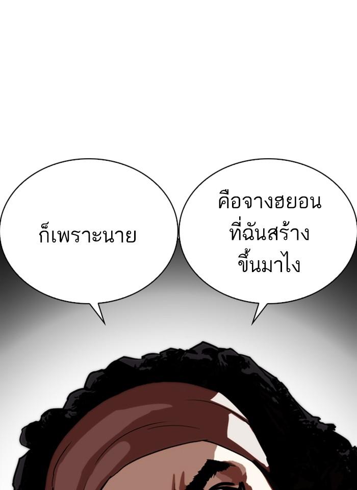 Lookism ตอนที่ 266 page 127