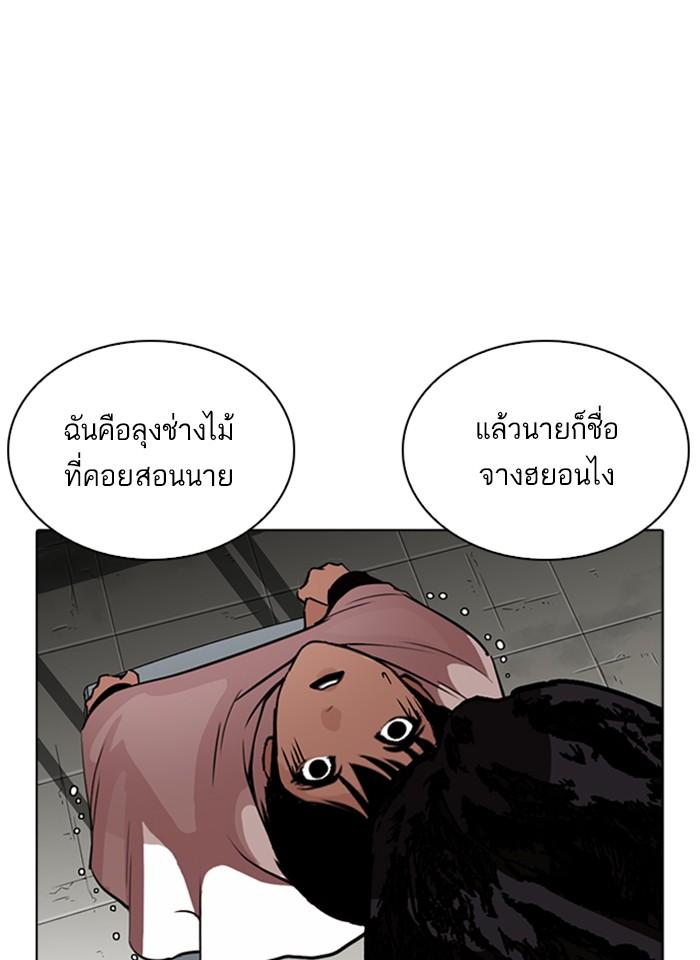 Lookism ตอนที่ 266 page 129