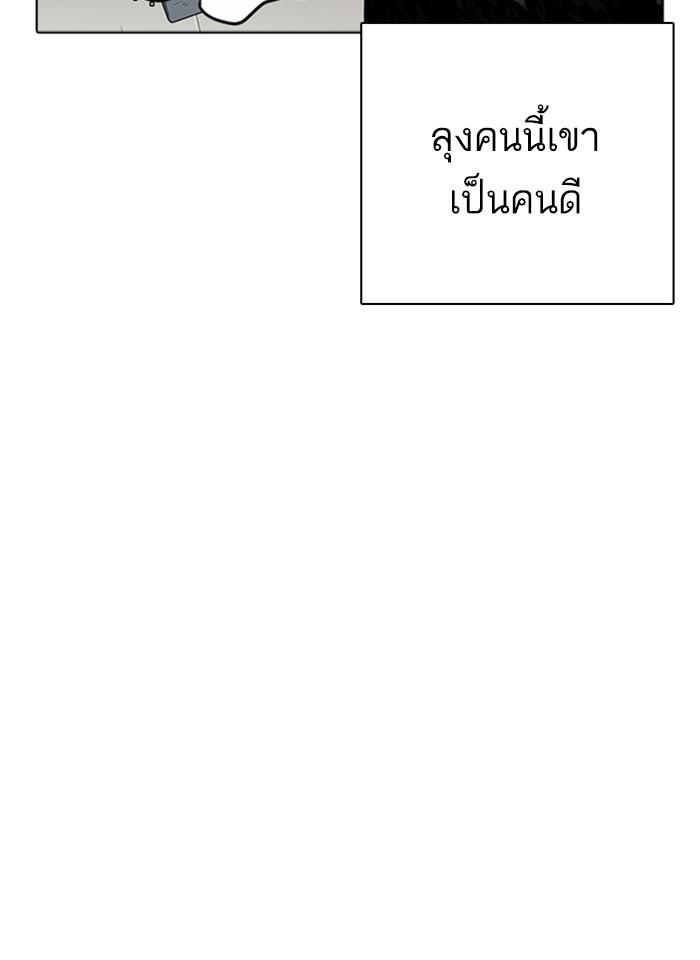 Lookism ตอนที่ 266 page 130