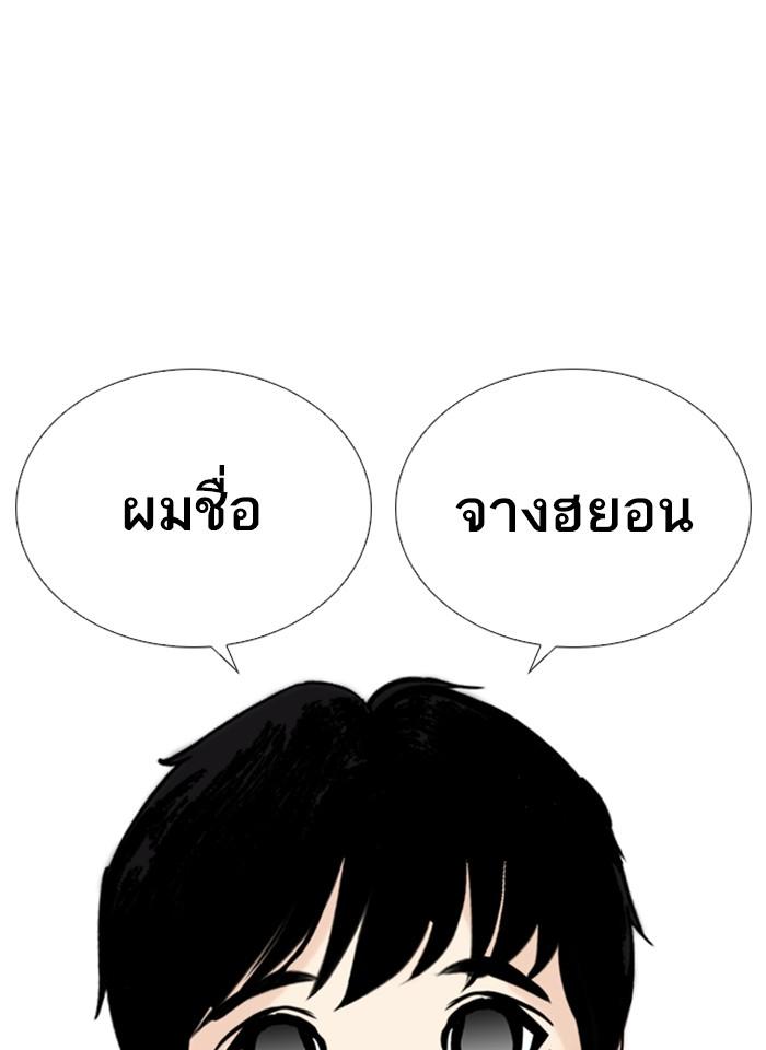Lookism ตอนที่ 266 page 136