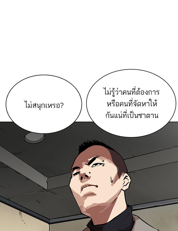Lookism ตอนที่ 266 page 146