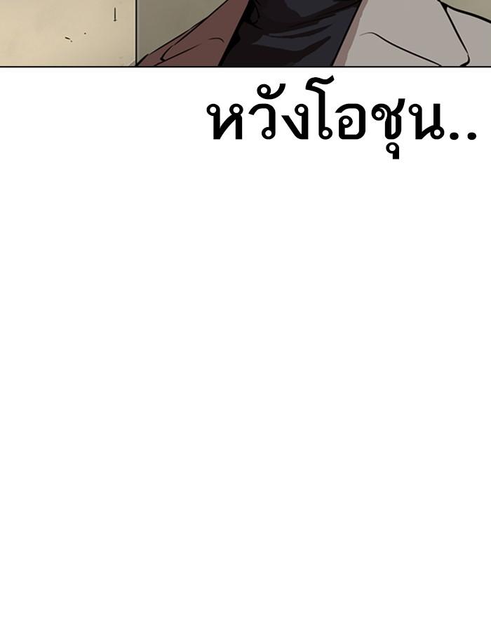 Lookism ตอนที่ 266 page 147