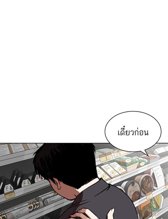 Lookism ตอนที่ 266 page 155