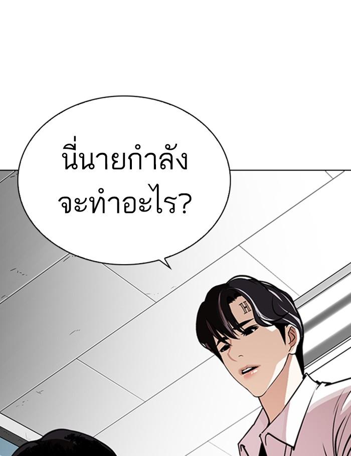 Lookism ตอนที่ 266 page 157