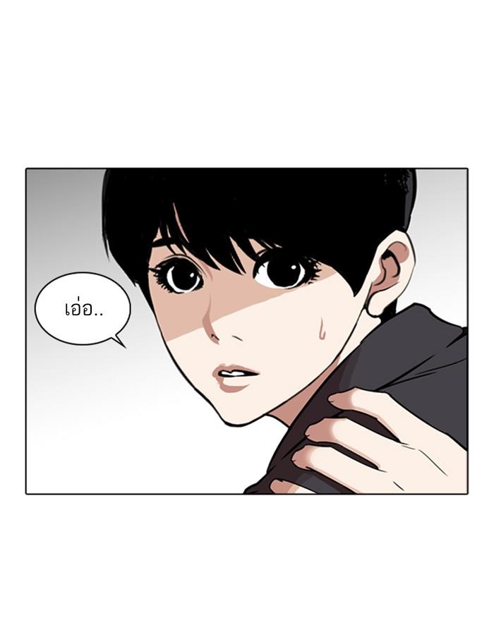 Lookism ตอนที่ 266 page 159