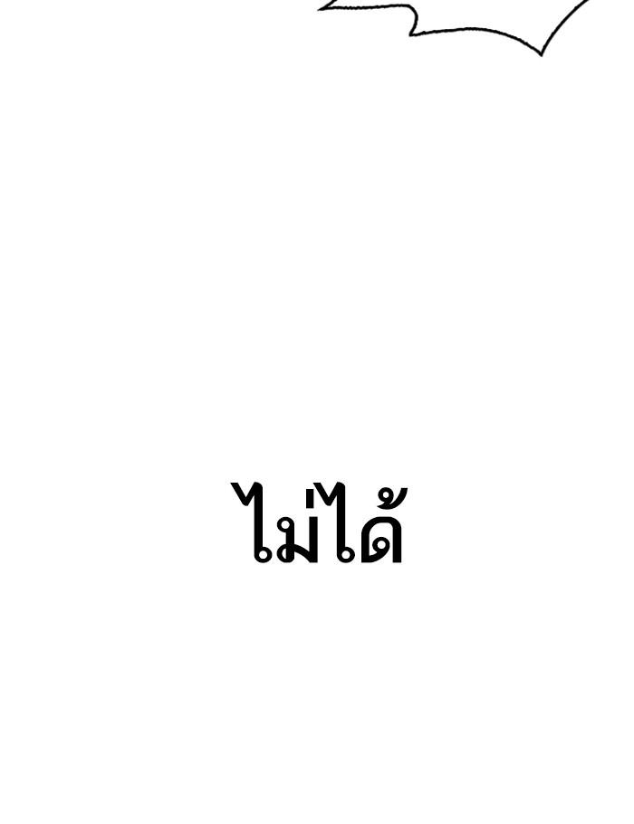 Lookism ตอนที่ 266 page 161