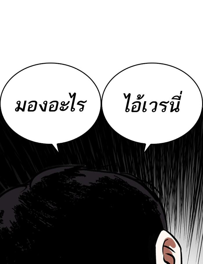 Lookism ตอนที่ 266 page 162