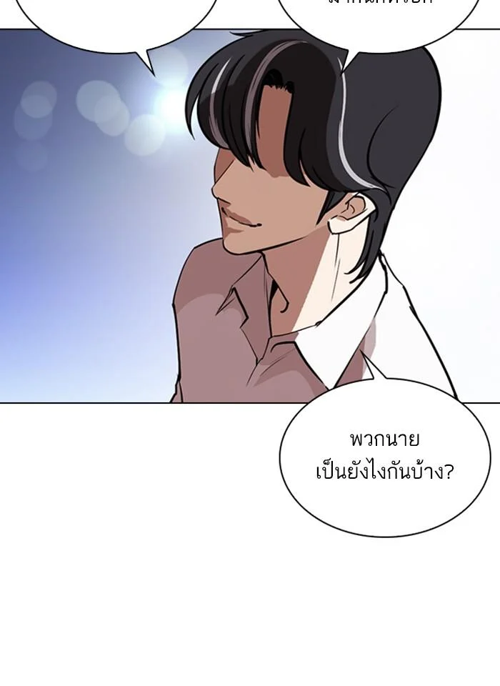 Lookism ตอนที่ 267 page 7