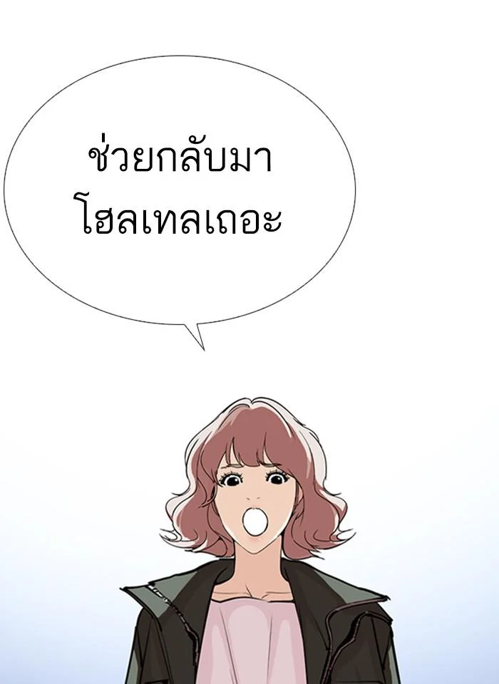 Lookism ตอนที่ 267 page 19