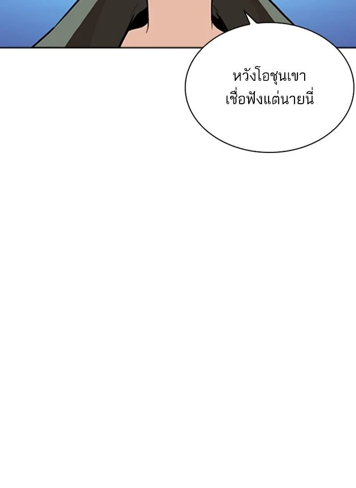 Lookism ตอนที่ 267 page 22