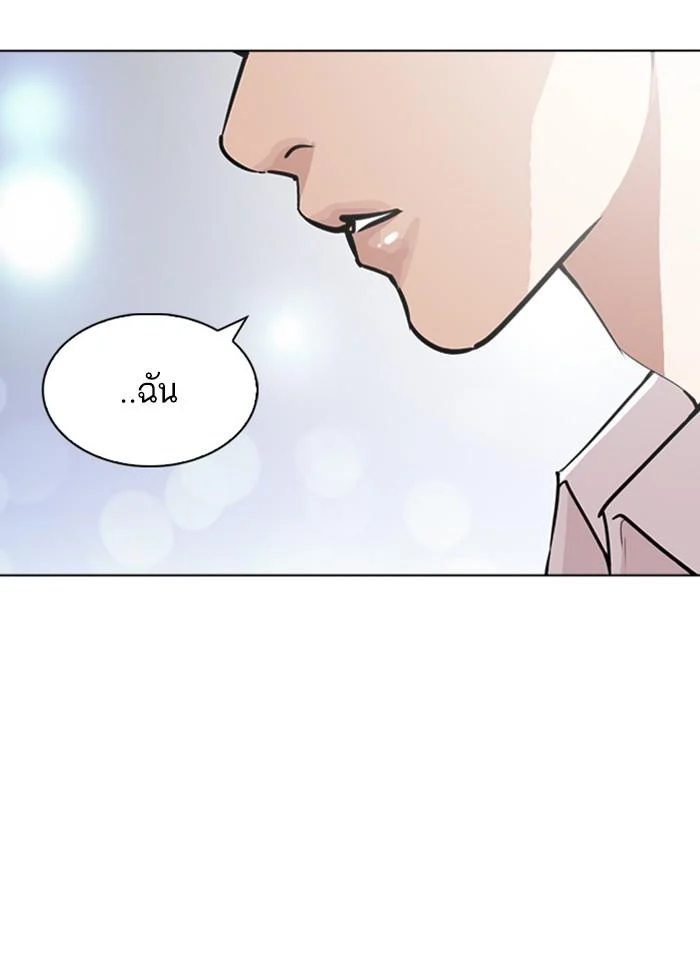 Lookism ตอนที่ 267 page 25