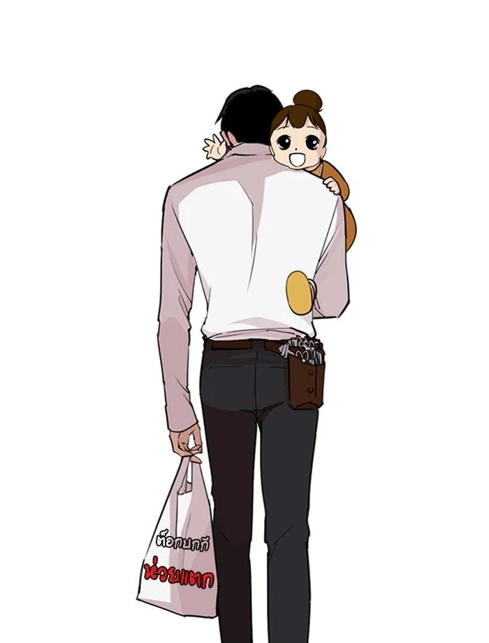 Lookism ตอนที่ 267 page 31