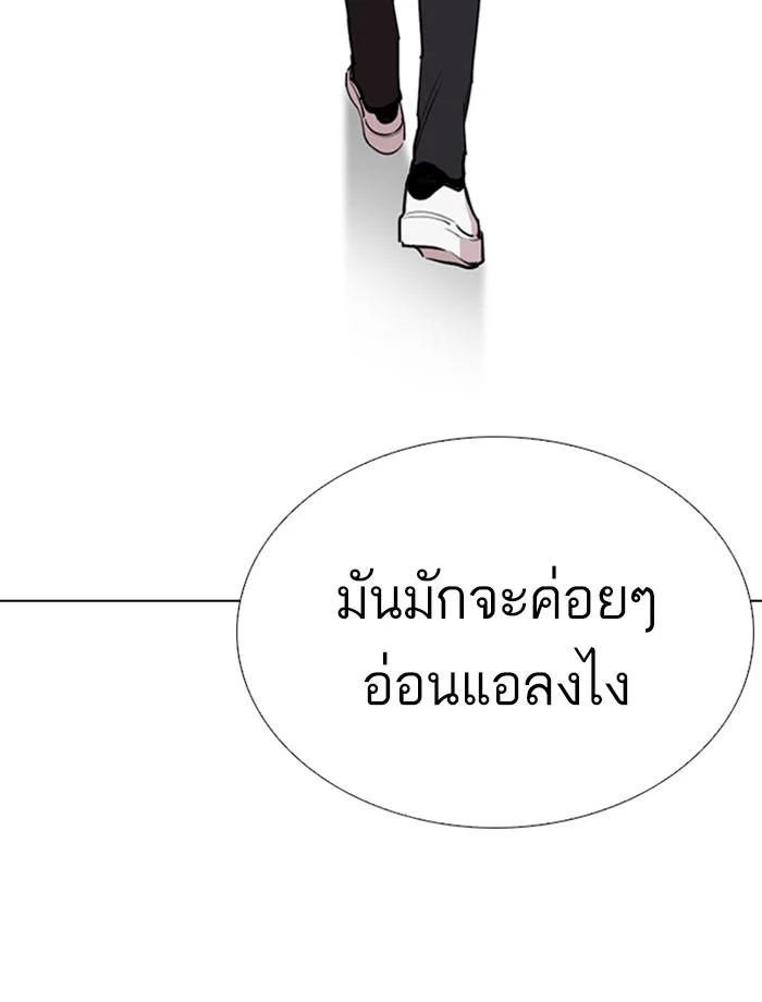 Lookism ตอนที่ 267 page 32