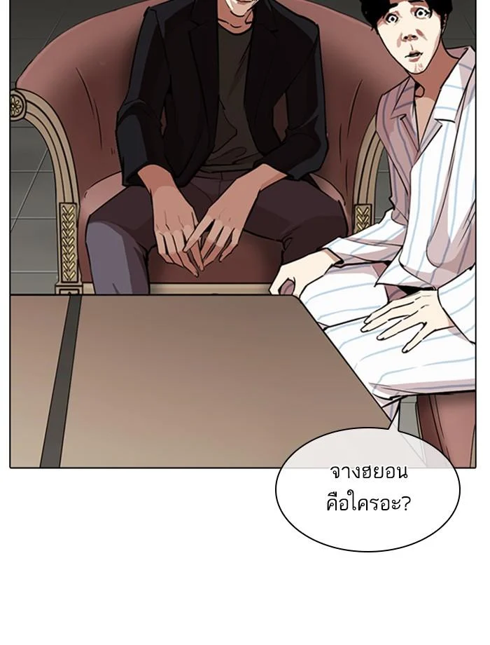 Lookism ตอนที่ 267 page 34