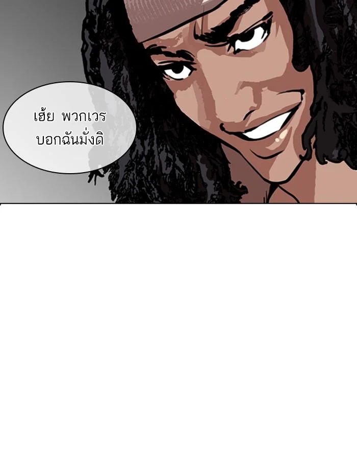 Lookism ตอนที่ 267 page 37