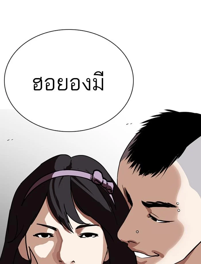 Lookism ตอนที่ 267 page 42