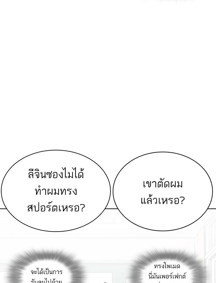 Lookism ตอนที่ 267 page 47