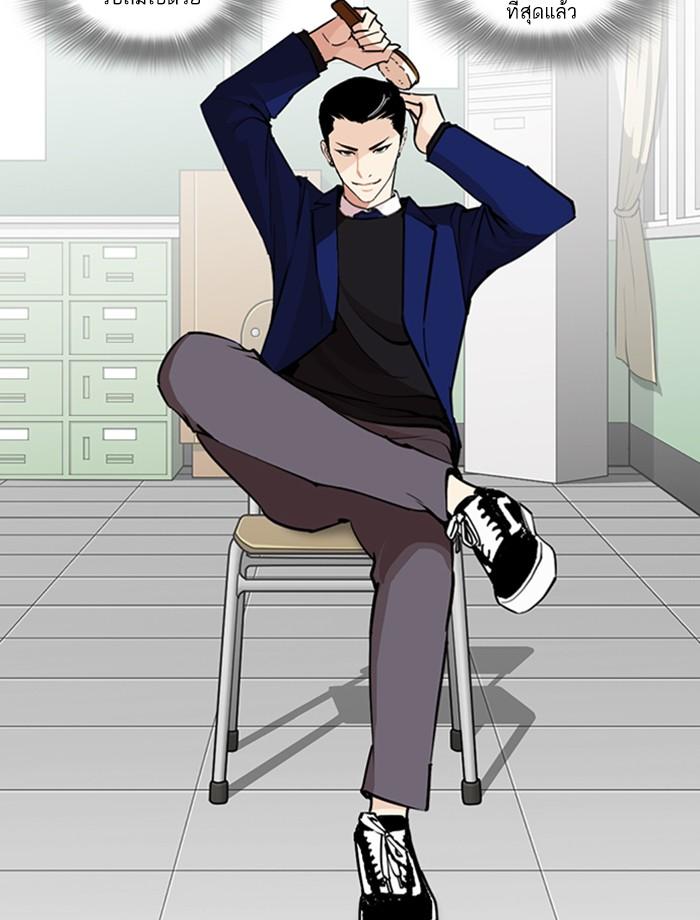 Lookism ตอนที่ 267 page 48