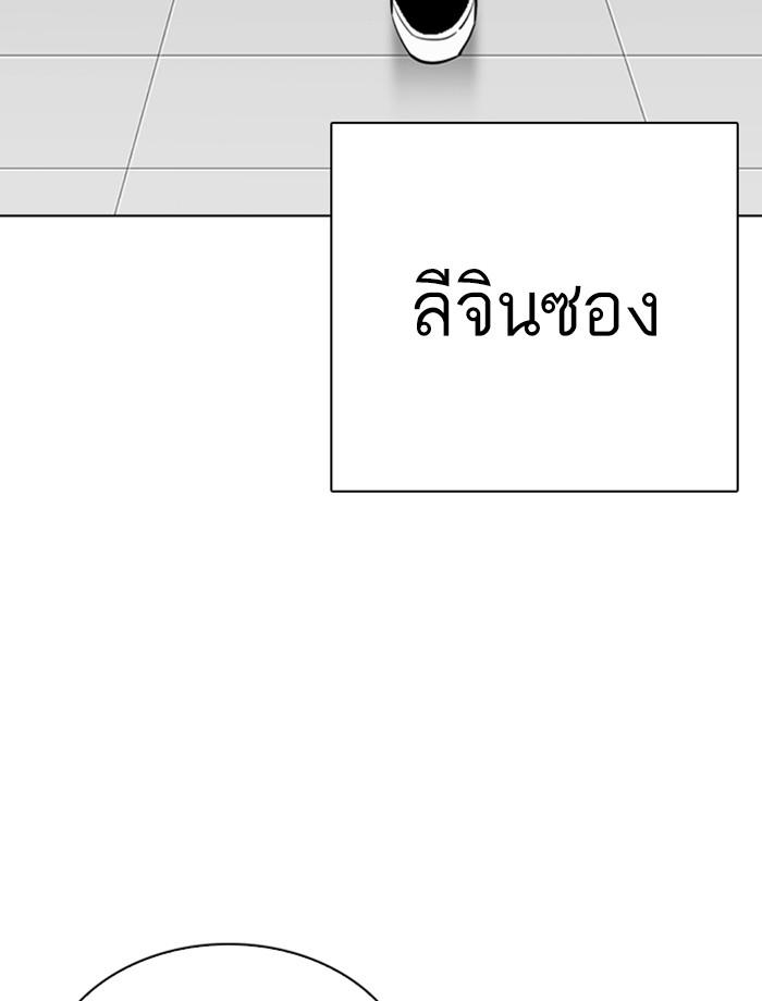 Lookism ตอนที่ 267 page 49