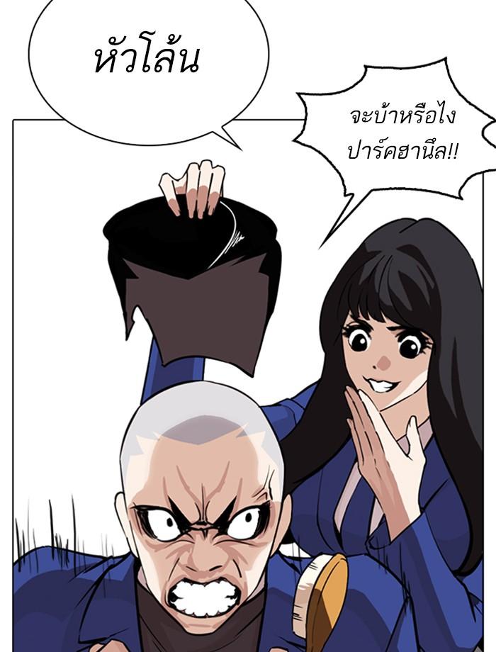 Lookism ตอนที่ 267 page 50