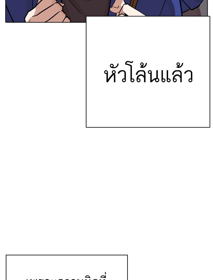 Lookism ตอนที่ 267 page 51