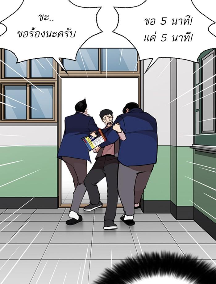 Lookism ตอนที่ 267 page 55