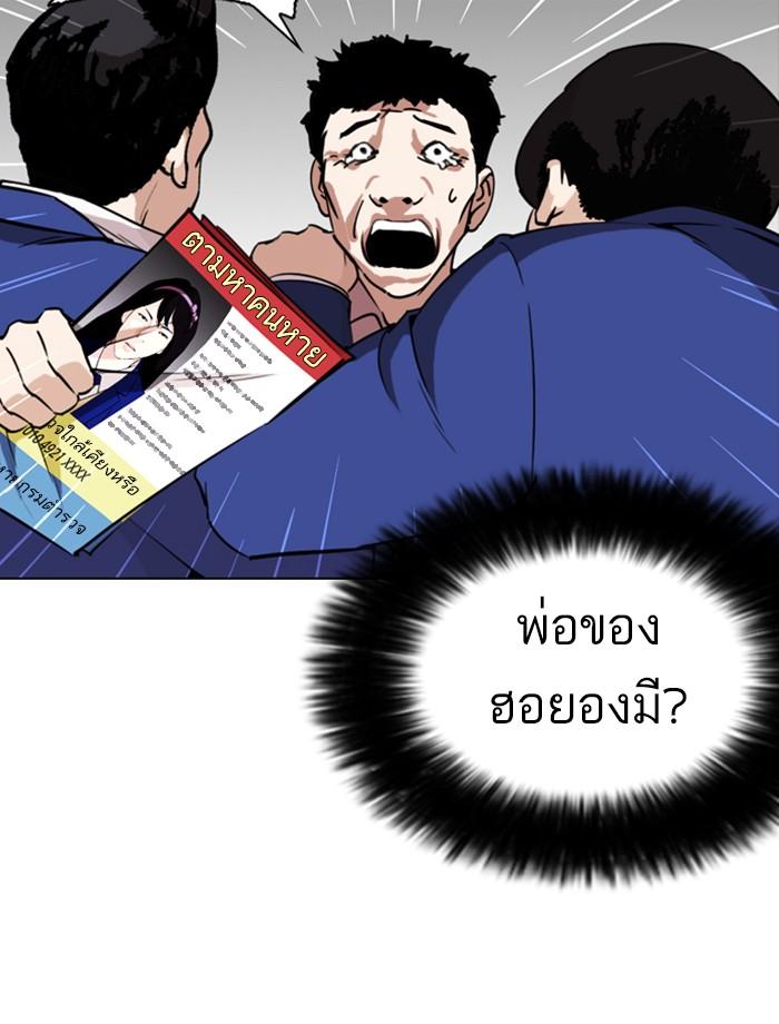 Lookism ตอนที่ 267 page 57