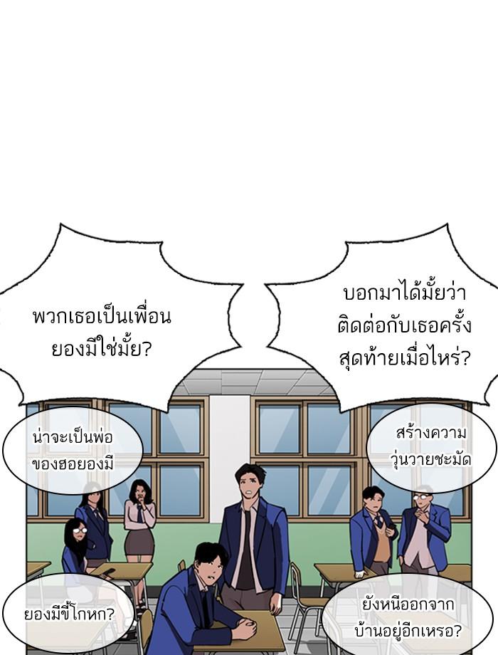 Lookism ตอนที่ 267 page 58