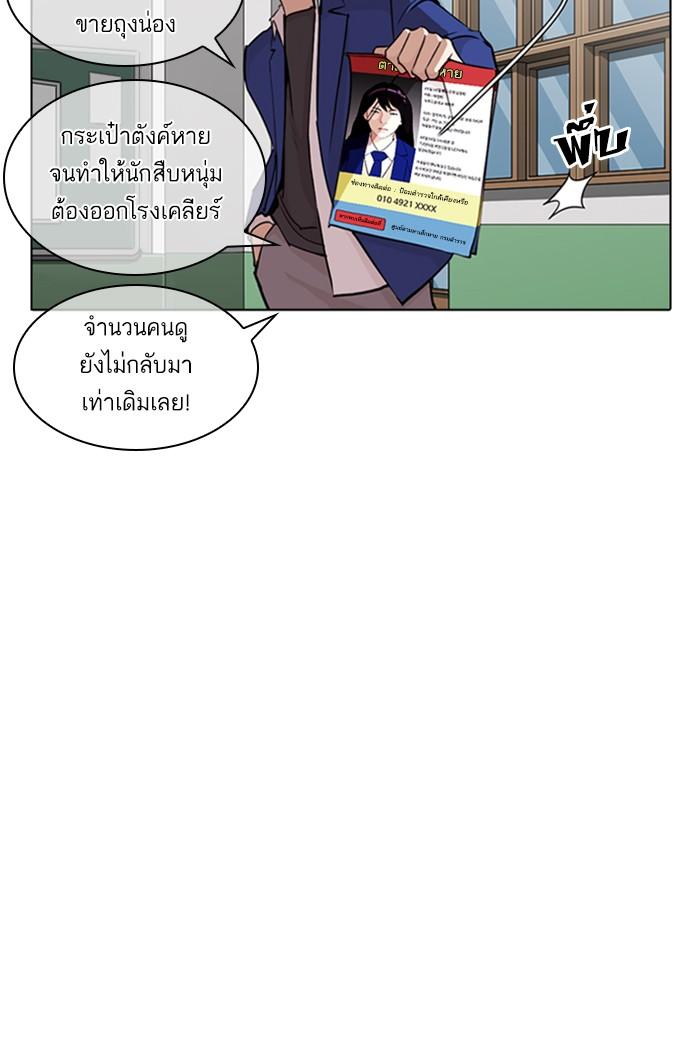 Lookism ตอนที่ 267 page 62