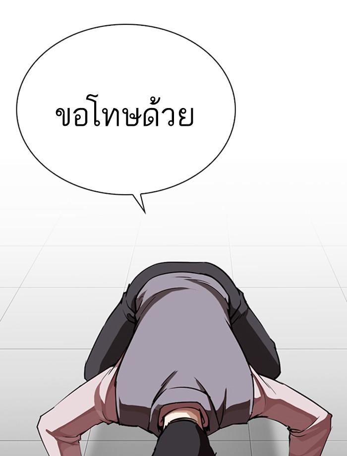 Lookism ตอนที่ 267 page 63