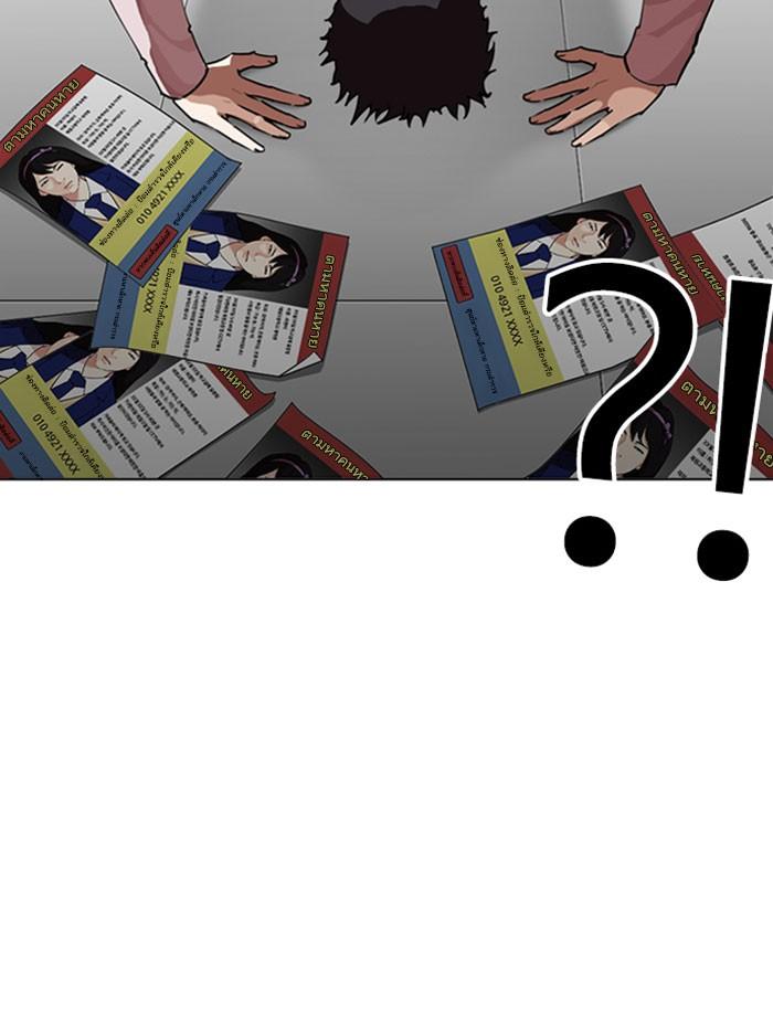 Lookism ตอนที่ 267 page 64