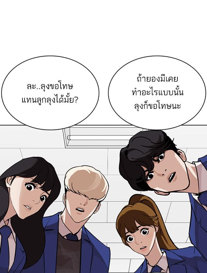 Lookism ตอนที่ 267 page 65