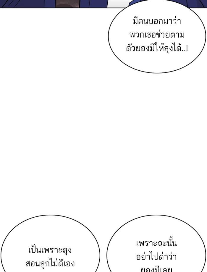 Lookism ตอนที่ 267 page 66