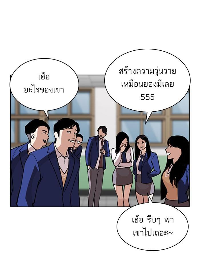Lookism ตอนที่ 267 page 75