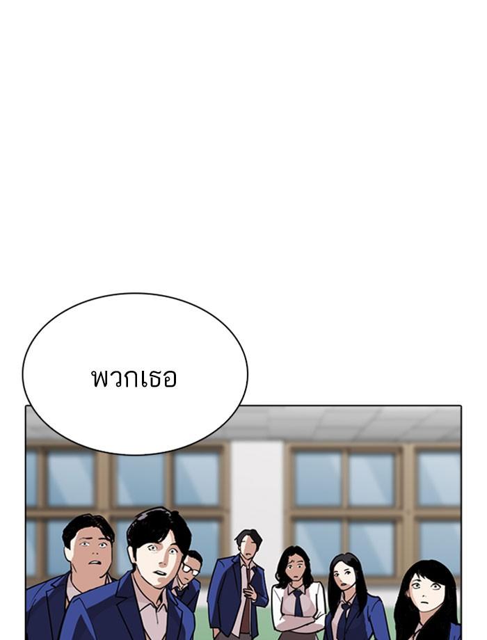 Lookism ตอนที่ 267 page 76
