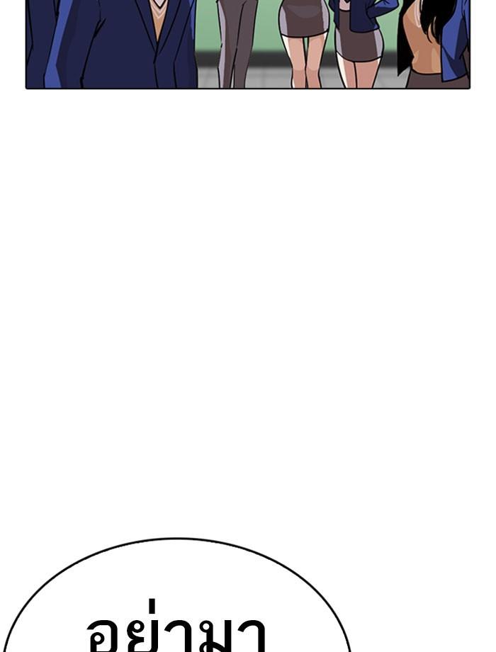 Lookism ตอนที่ 267 page 77