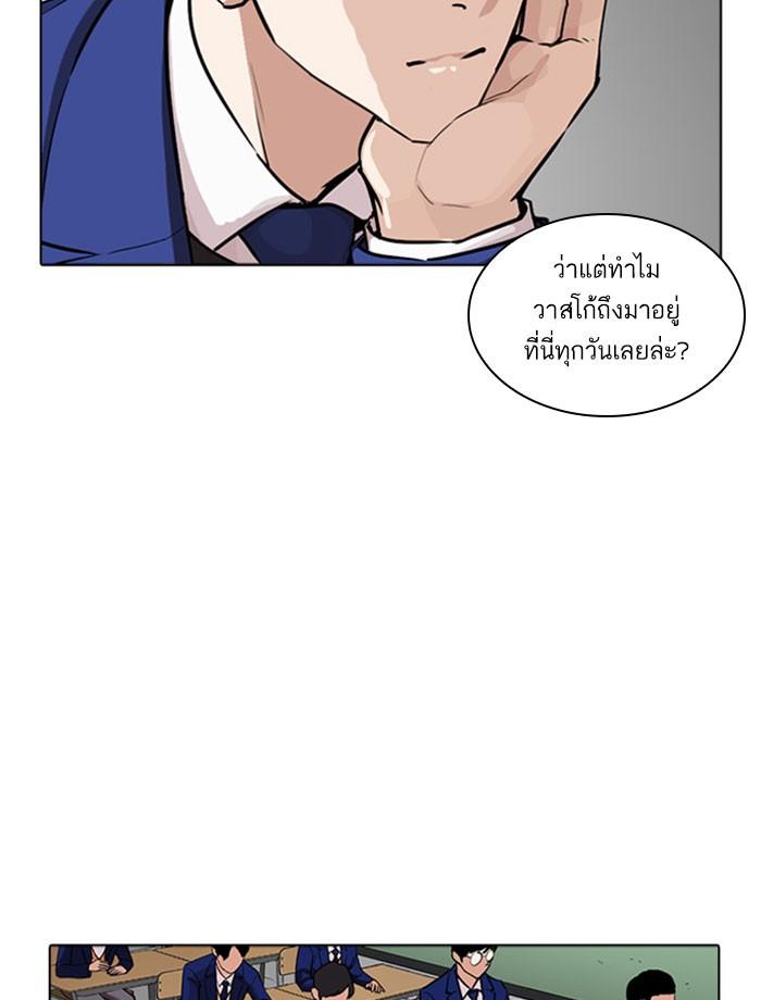 Lookism ตอนที่ 267 page 85