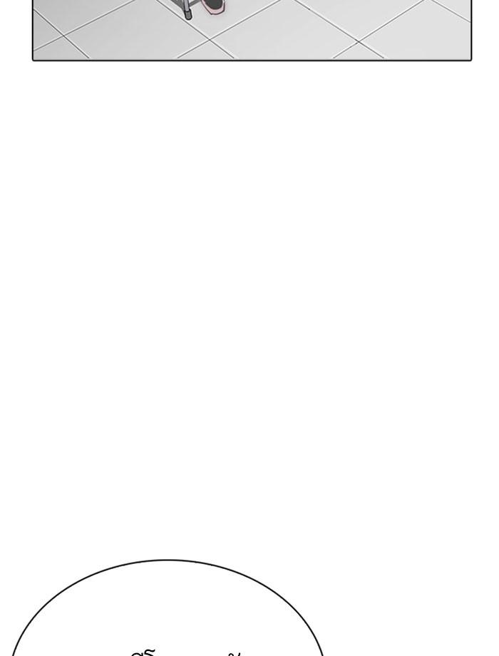 Lookism ตอนที่ 267 page 88