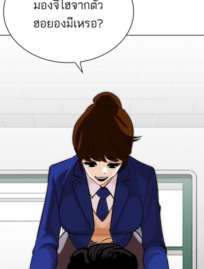 Lookism ตอนที่ 267 page 89