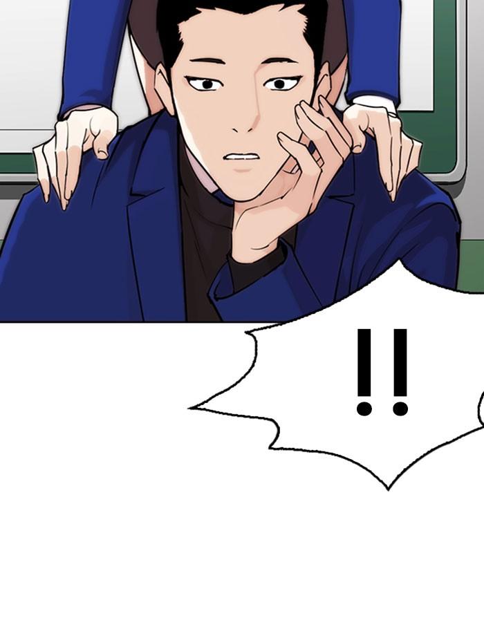 Lookism ตอนที่ 267 page 90